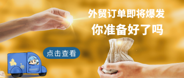 6月进出口数据：外贸人如何抓住机遇大展身手？