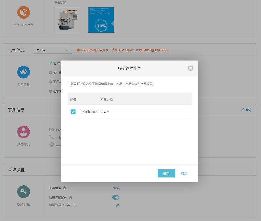 bbin宝盈集团官网云邮通，让你的邮件打开率提高80%