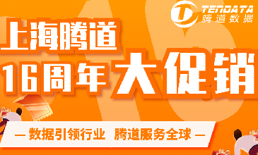 上海bbin宝盈集团官网16周年大型促销活动【仅限100名】