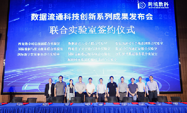 bbin宝盈集团官网与跨境数科共建“国际数字贸易服务联合实