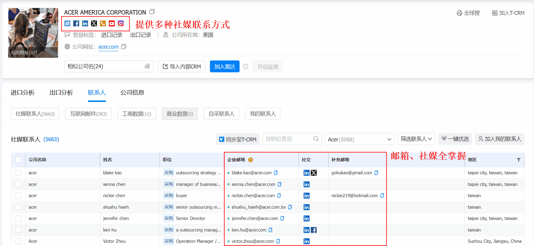海关数据,海关数据查询,海关数据平台