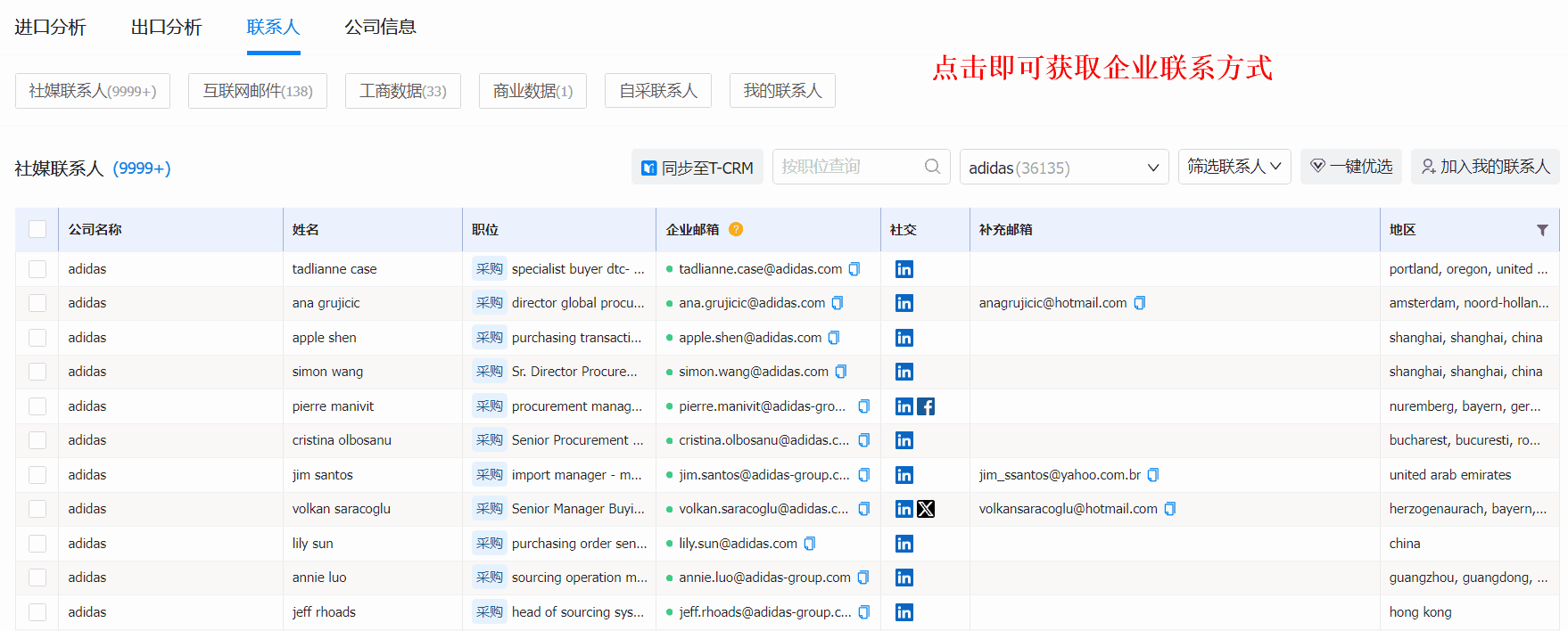 外贸获客软件,bbin宝盈集团官网外贸获客软件,bbin宝盈集团官网外贸获客