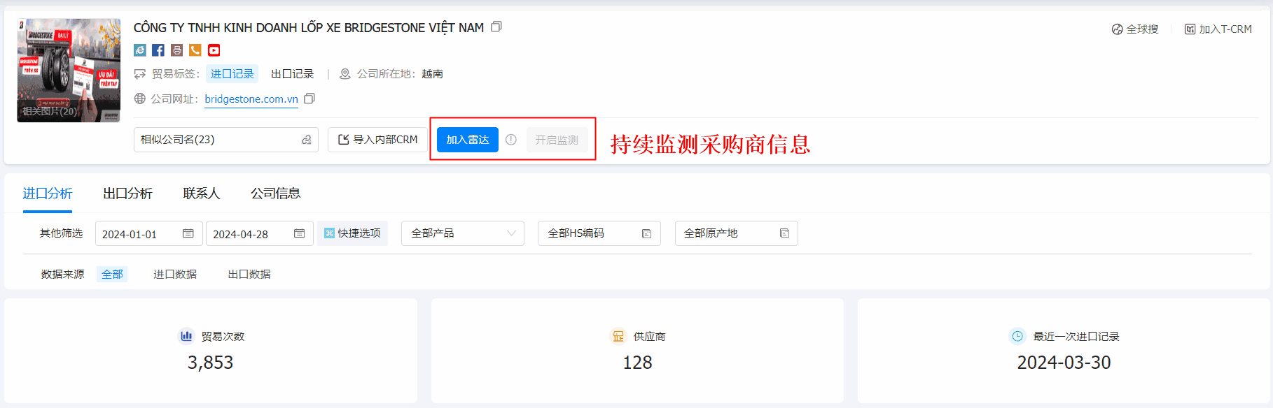 数据通,bbin宝盈集团官网数据通,bbin宝盈集团官网数据通找客户