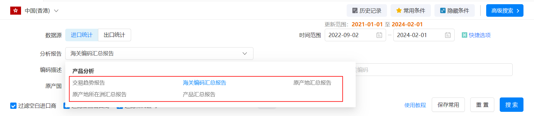 香港海关数据,海关数据,香港海关数据查询