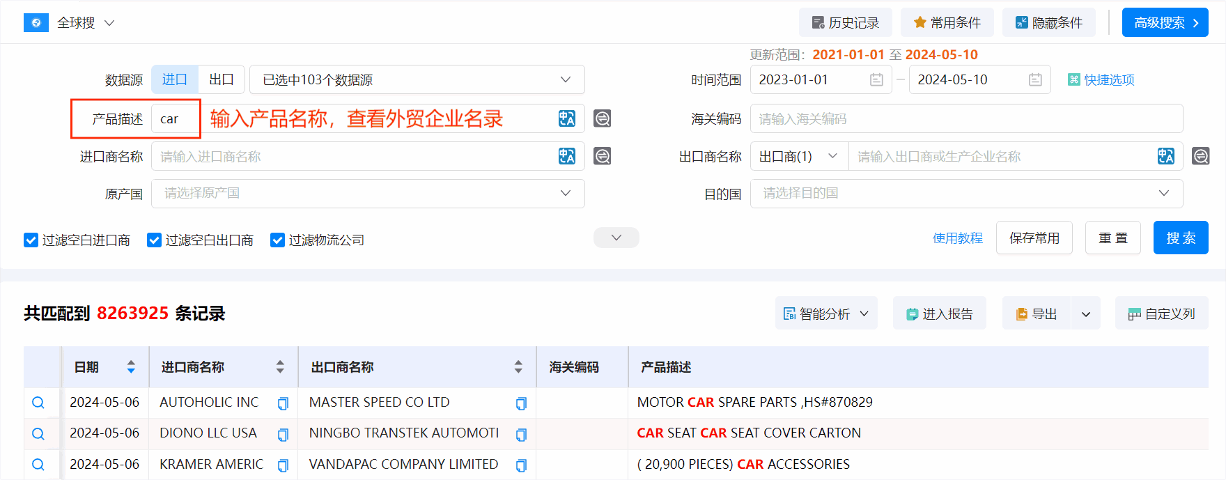 外贸企业名录,bbin宝盈集团官网外贸企业名录,外贸企业