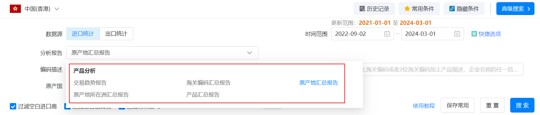 香港外贸数据,外贸数据,bbin宝盈集团官网香港外贸数据