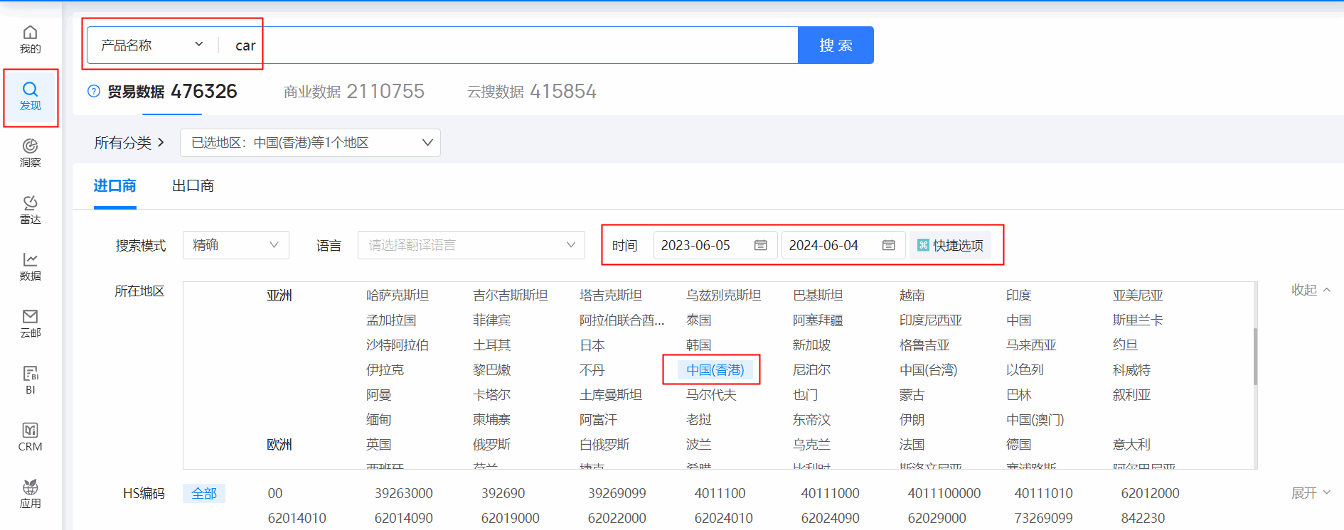 香港外贸数据,外贸数据,bbin宝盈集团官网香港外贸数据
