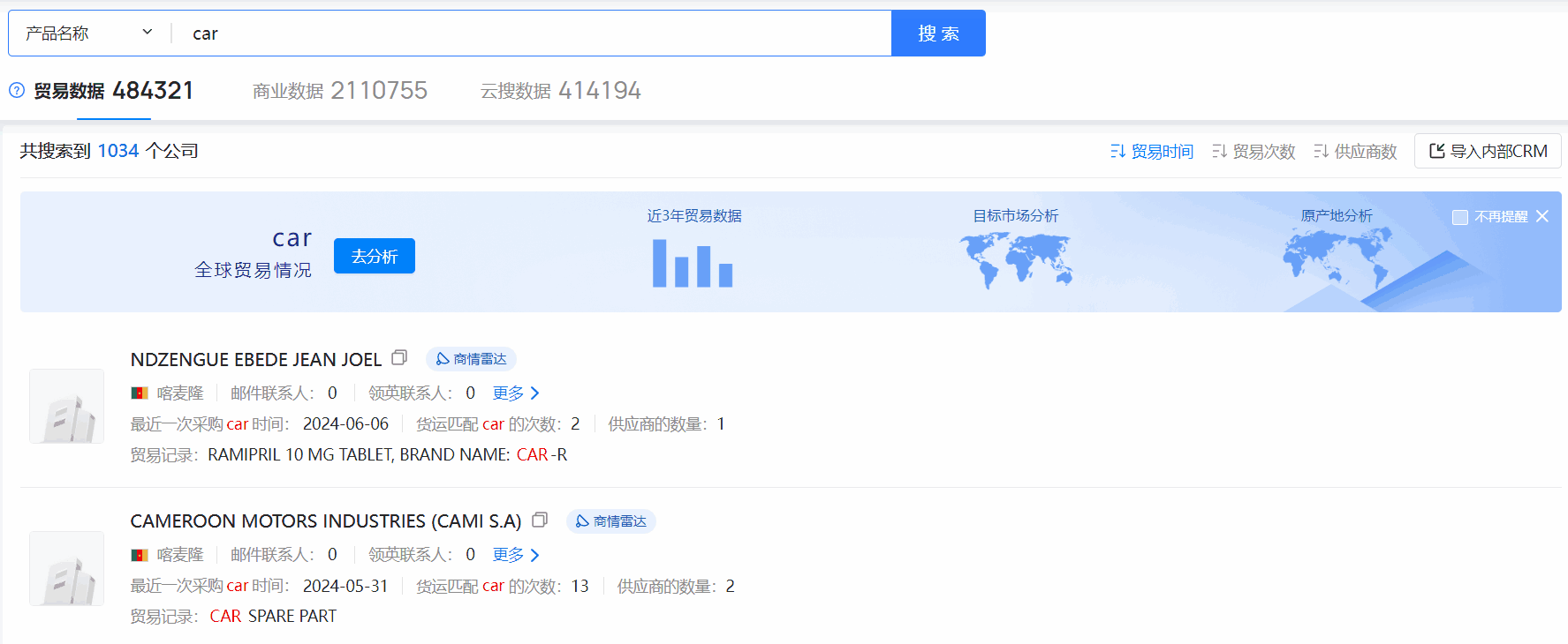 喀麦隆海关数据,海关数据,bbin宝盈集团官网海关数据