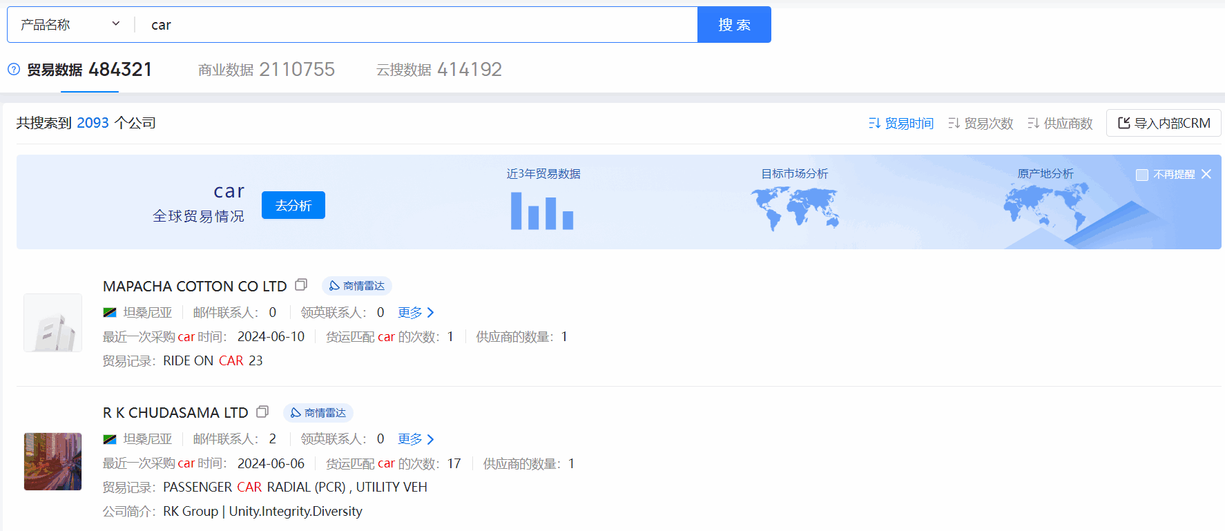 坦桑尼亚海关数据,海关数据,bbin宝盈集团官网海关数据
