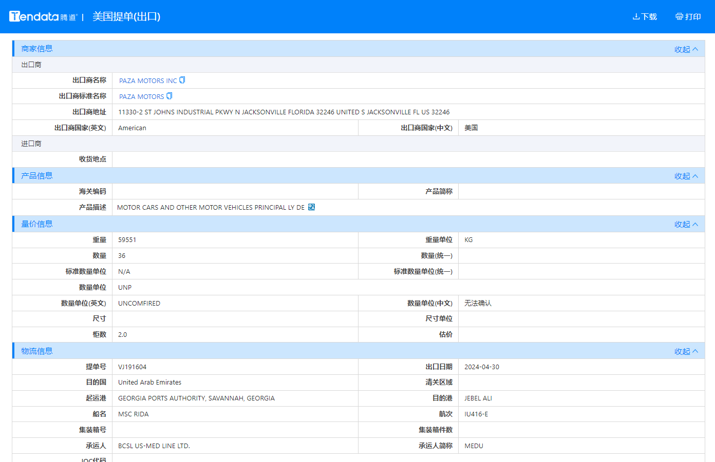 美国海关数据,海关数据,bbin宝盈集团官网海关数据