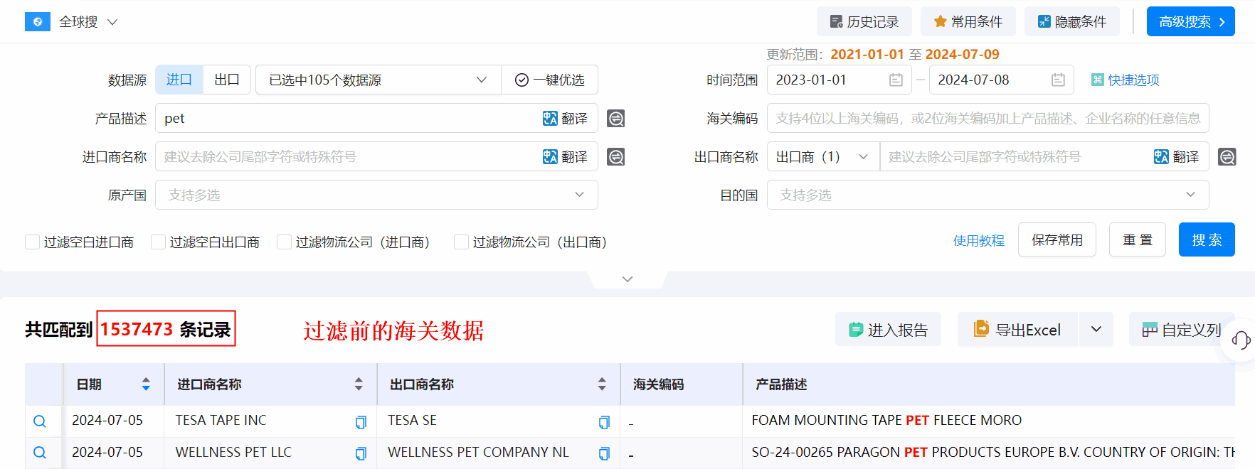海关数据,bbin宝盈集团官网海关数据,优质海关数据