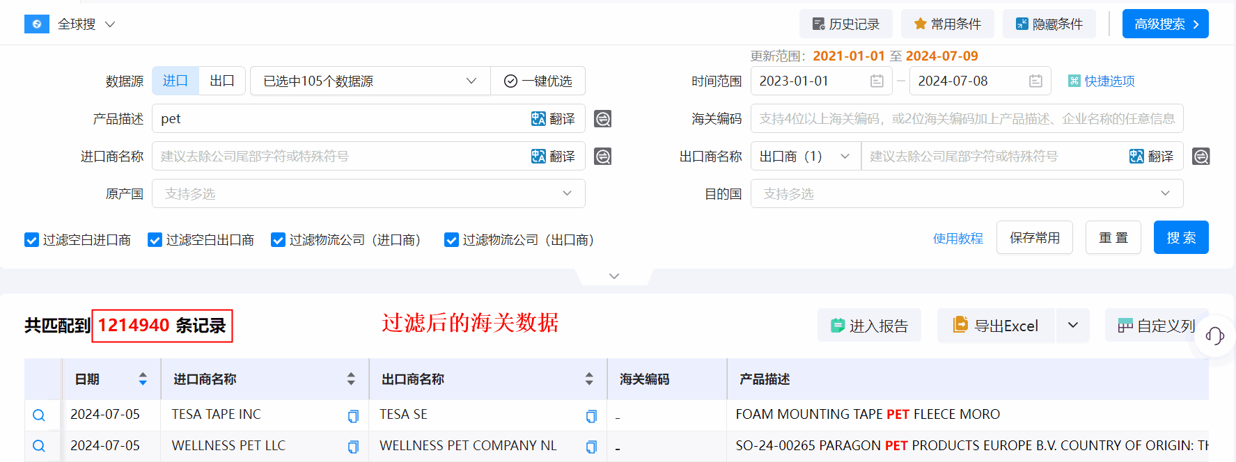 海关数据,bbin宝盈集团官网海关数据,优质海关数据