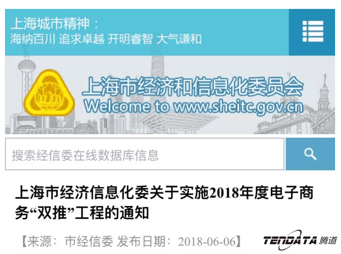 bbin宝盈集团官网，双推，数据，贸易，会议