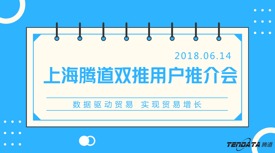 bbin宝盈集团官网，双推，数据，贸易，会议