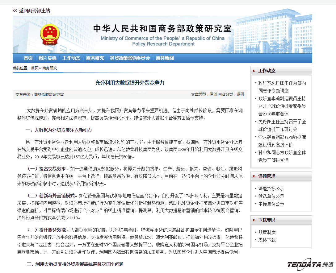 外贸大数据,bbin宝盈集团官网,外贸企业,进出口数据,海关