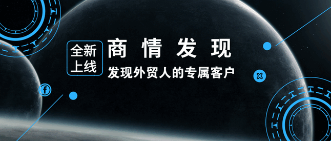 bbin宝盈集团官网,商情发现,tendata,一键搜索,外贸企业,外贸通,客户开发
