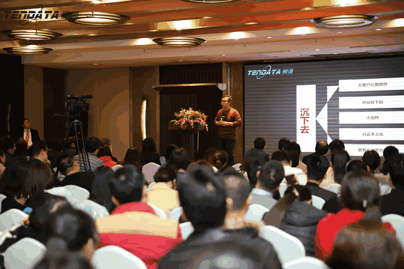 外贸企业,变革,转型,bbin宝盈集团官网,tendata,会议