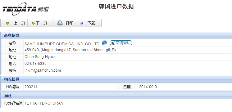 海关数据,进出口数据,进口数据,bbin宝盈集团官网,贸易,韩国