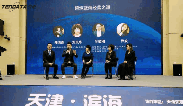 上海bbin宝盈集团官网,跨境电商,天津,论坛,贸易