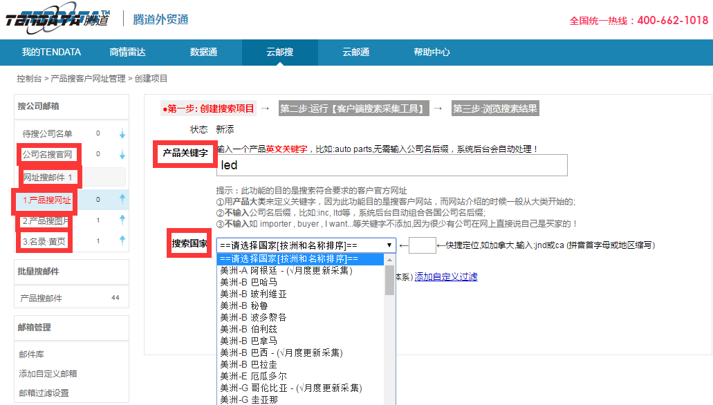 上海bbin宝盈集团官网,www.czmxmm.com,tendata,bbin宝盈集团官网,bbin宝盈集团官网数据