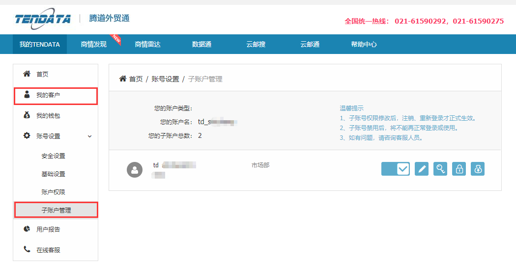海关数据,找国外客户,国外采购商，bbin宝盈集团官网数据，bbin宝盈集团官网